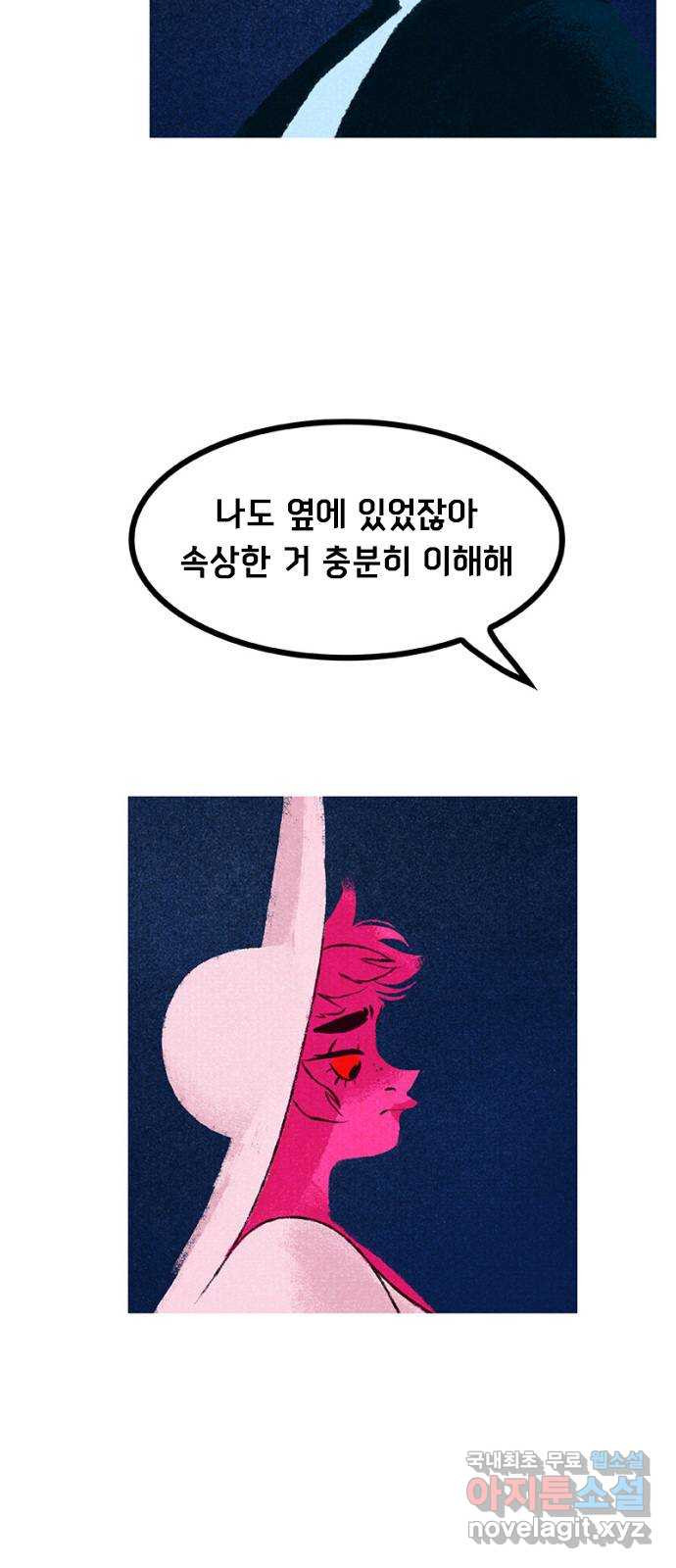 로어 올림푸스 256화 권력투쟁 15