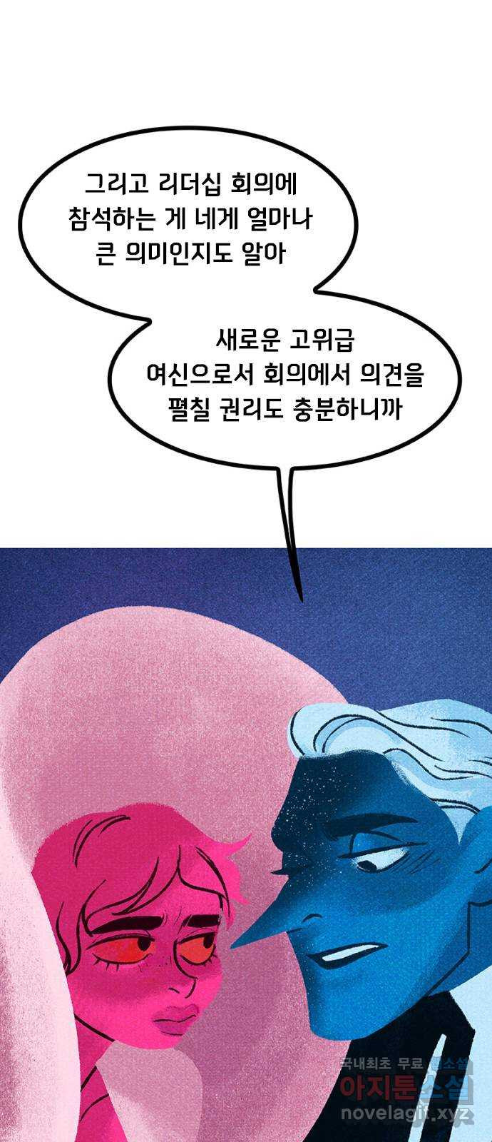 로어 올림푸스 256화 권력투쟁 16