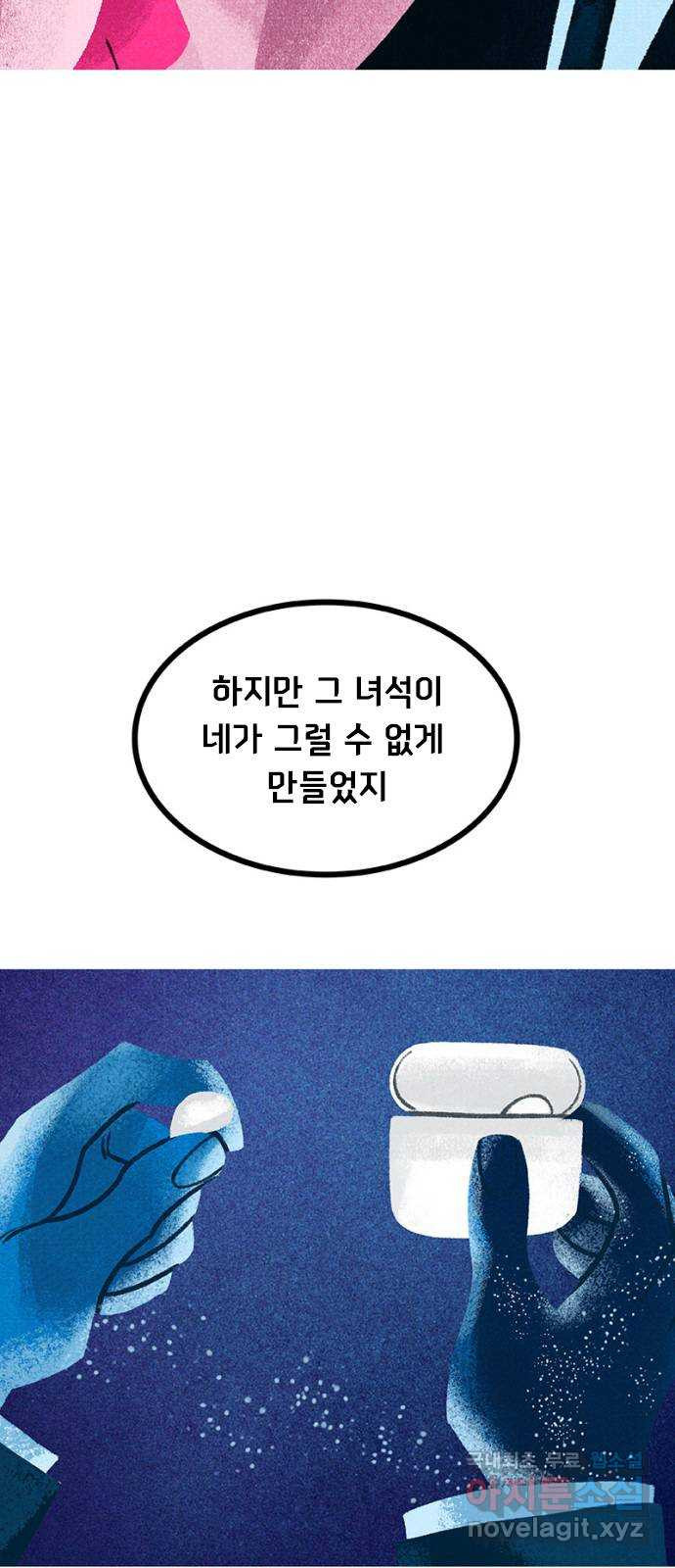 로어 올림푸스 256화 권력투쟁 17