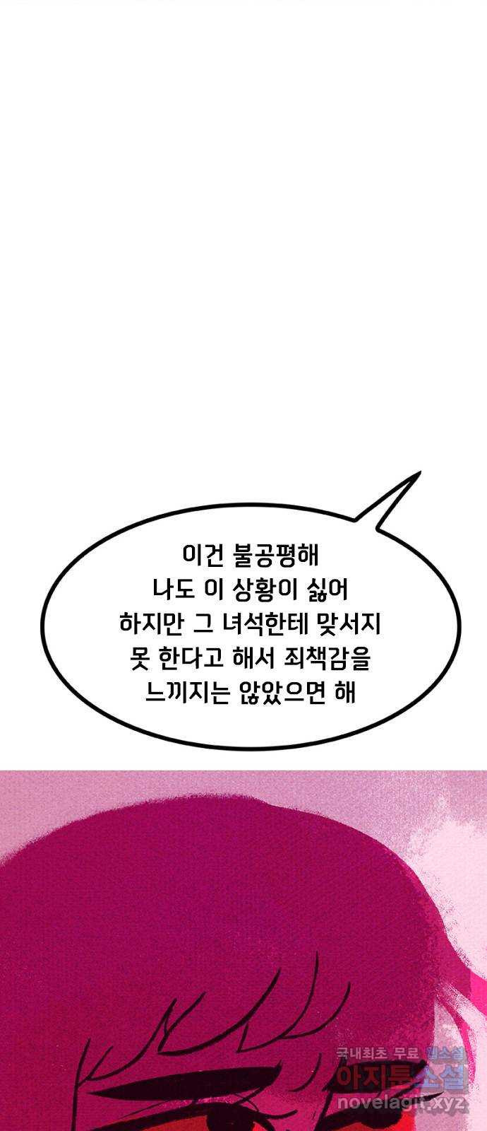 로어 올림푸스 256화 권력투쟁 18