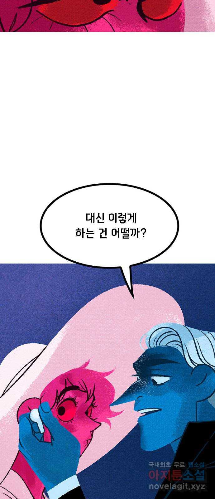 로어 올림푸스 256화 권력투쟁 19