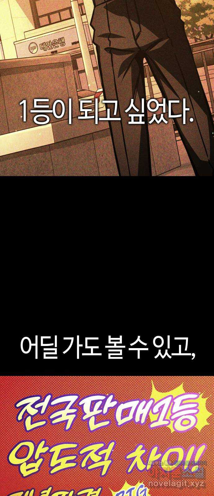 히어로 더 맥시멈 57화 2