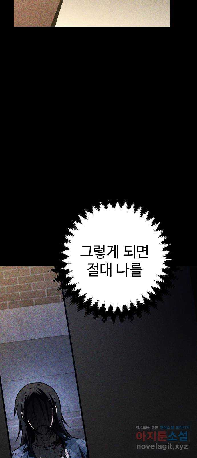 히어로 더 맥시멈 57화 7