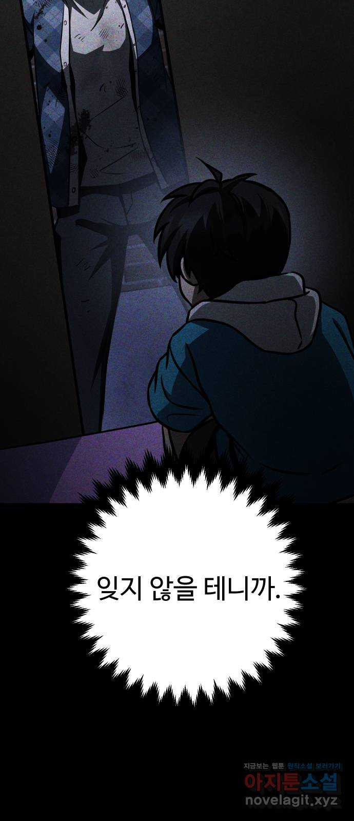 히어로 더 맥시멈 57화 8