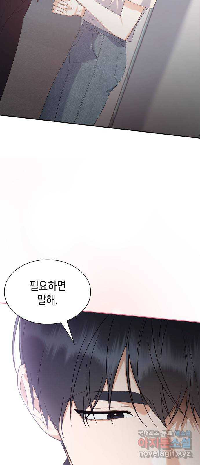 신입은 낮져밤이 22화 3
