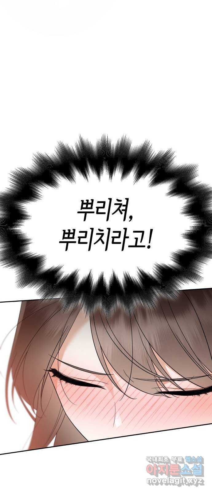 신입은 낮져밤이 22화 7