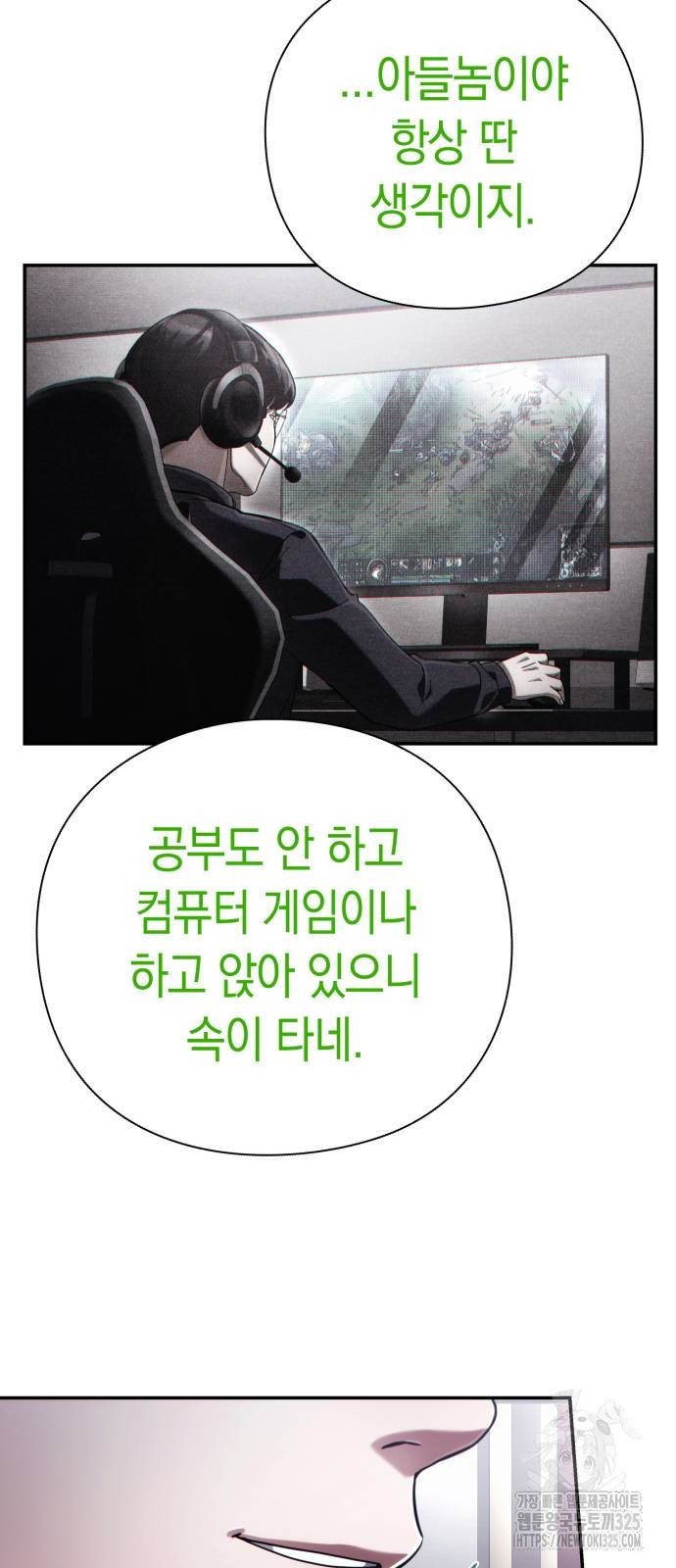 운명을 보는 회사원 64화 5