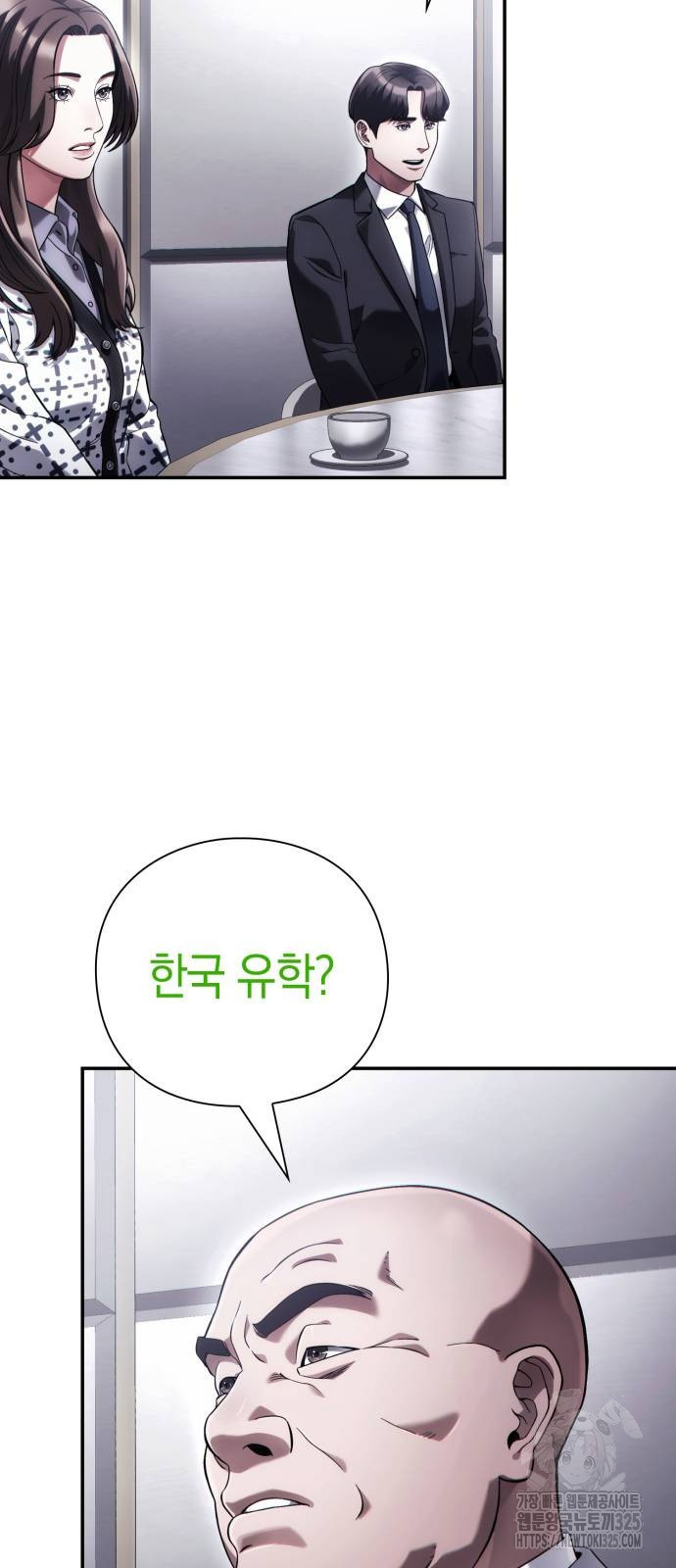 운명을 보는 회사원 64화 7