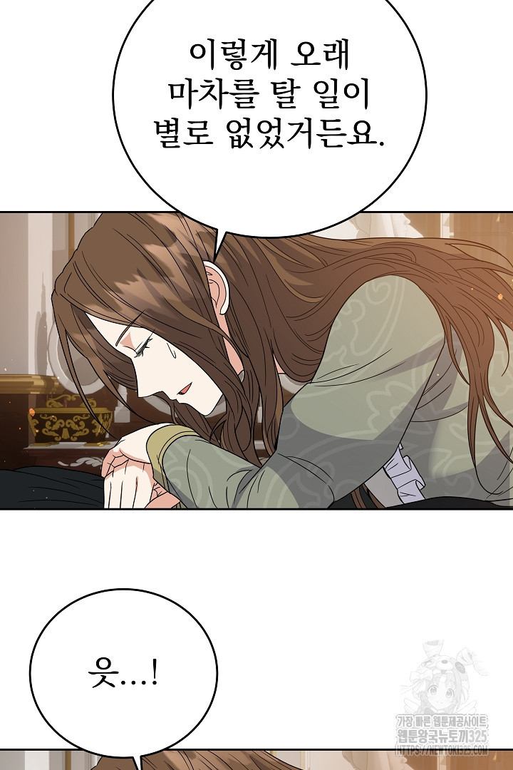 어느 날 악녀가 말했다 49화 5