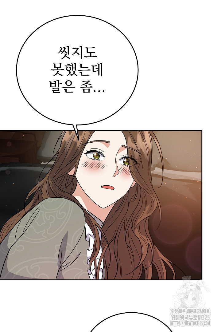 어느 날 악녀가 말했다 49화 9