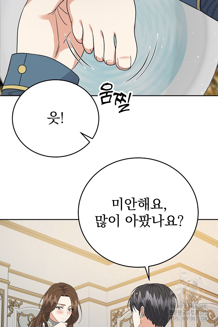 어느 날 악녀가 말했다 49화 18