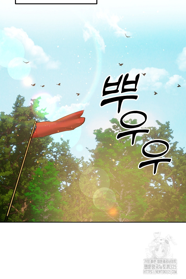 어느 날 악녀가 말했다 49화 62