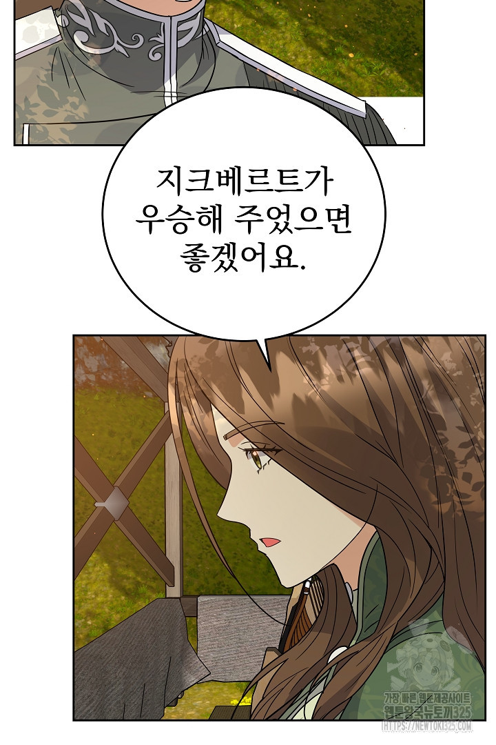 어느 날 악녀가 말했다 49화 67