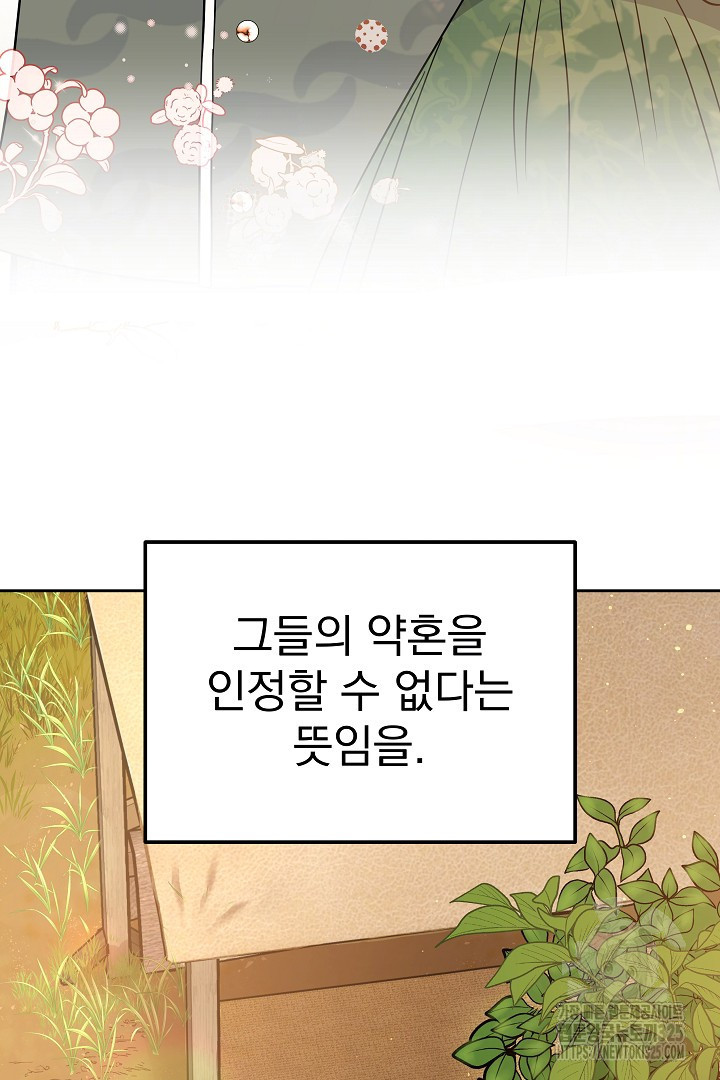 어느 날 악녀가 말했다 49화 72