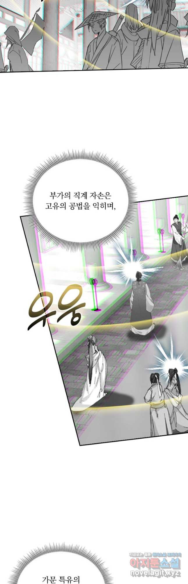 학사신공 308화 5