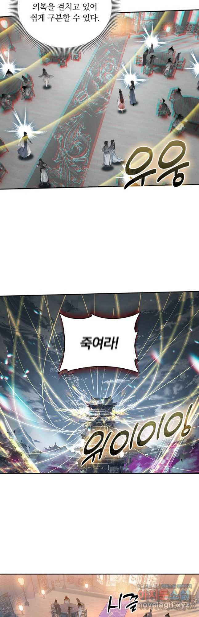학사신공 308화 6
