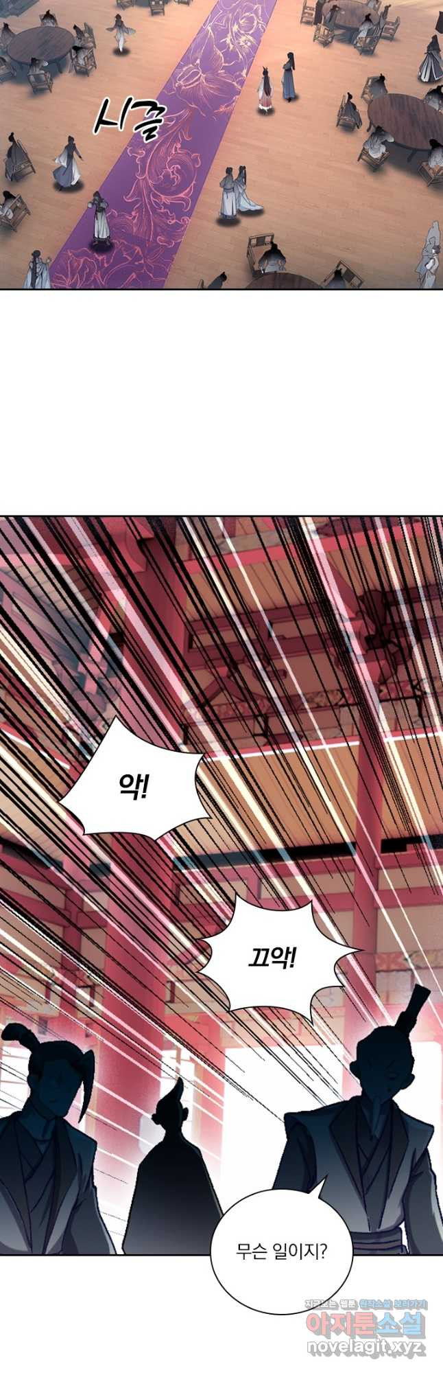 학사신공 308화 7