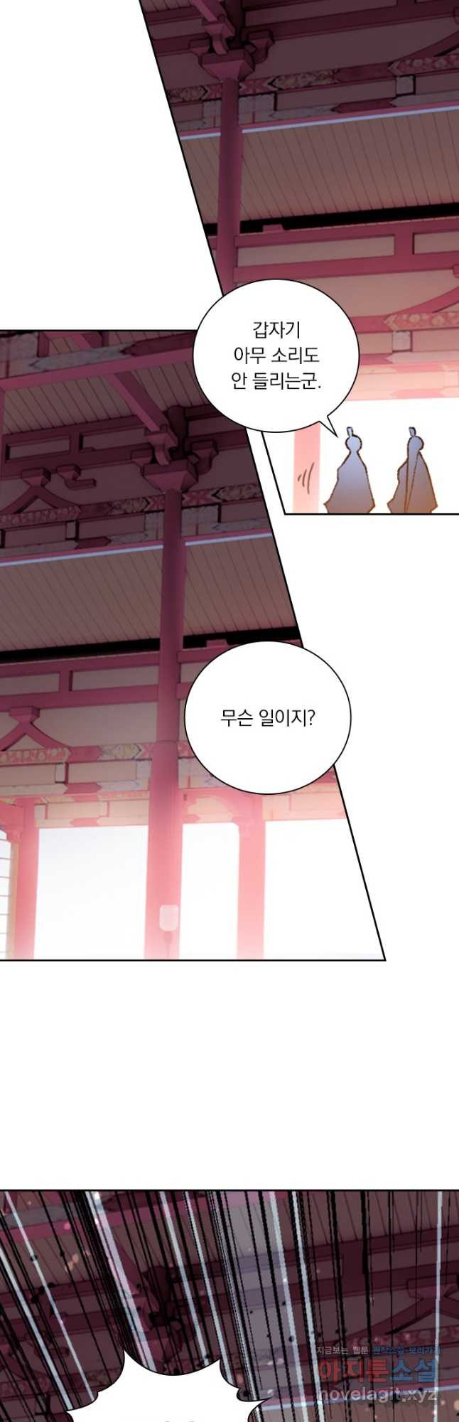 학사신공 308화 9