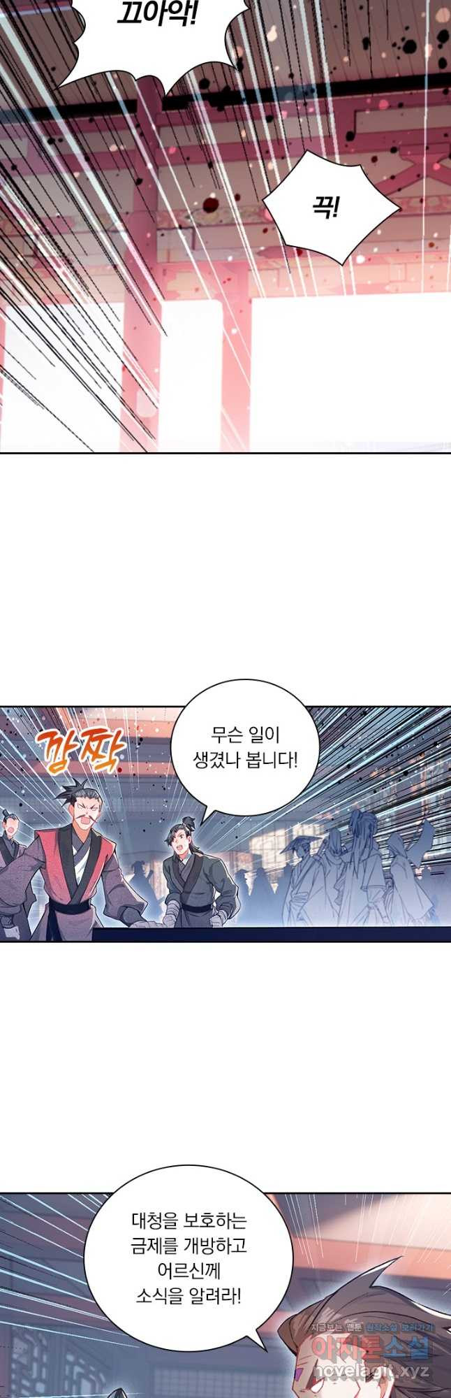 학사신공 308화 10