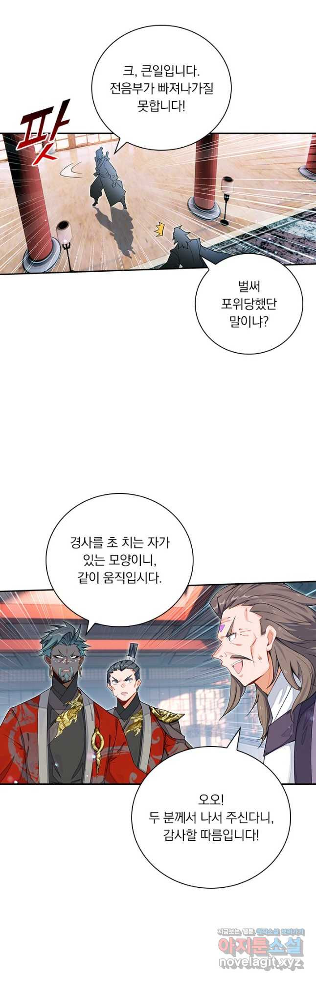 학사신공 308화 12