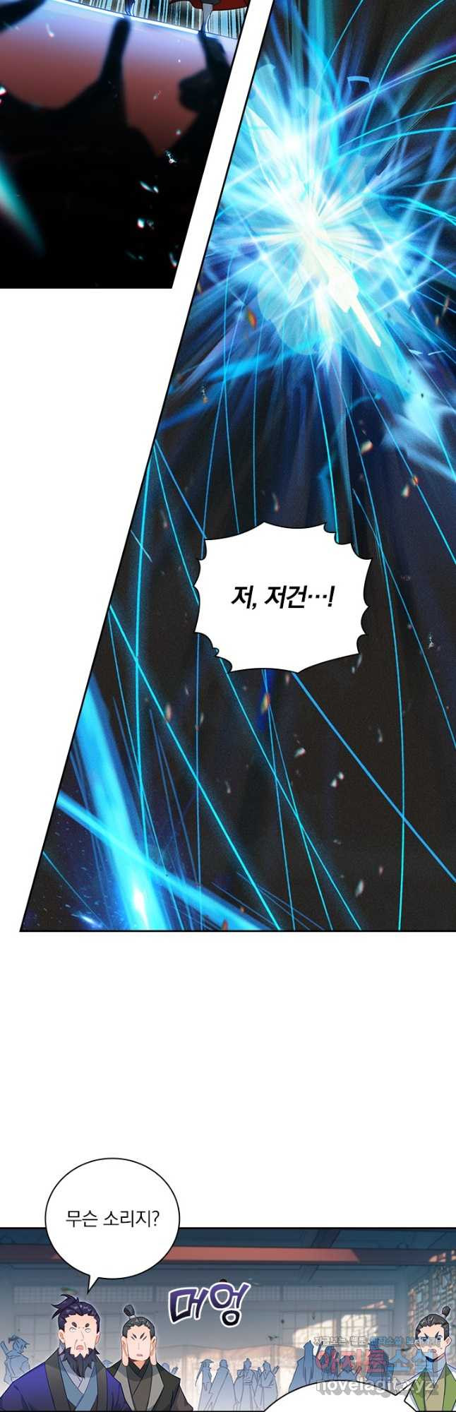 학사신공 308화 14