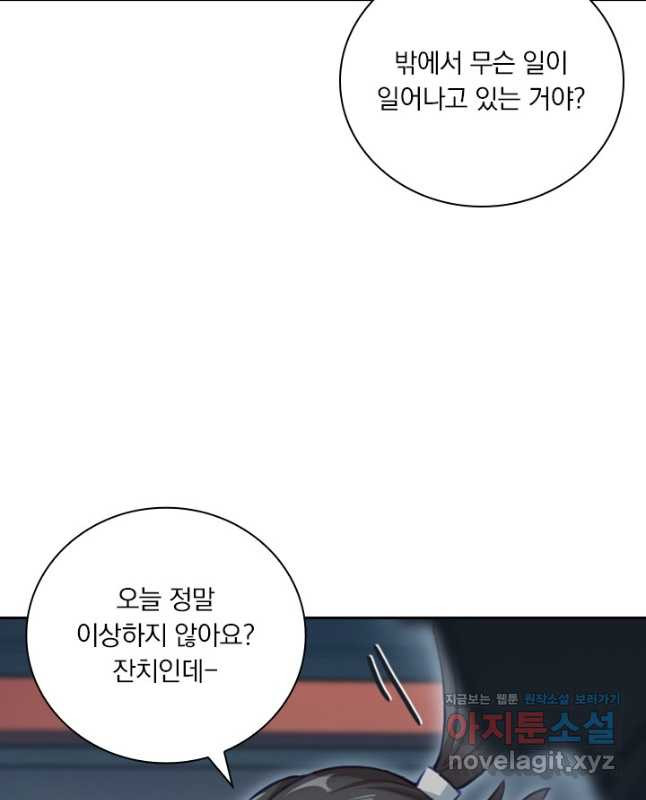 학사신공 308화 15