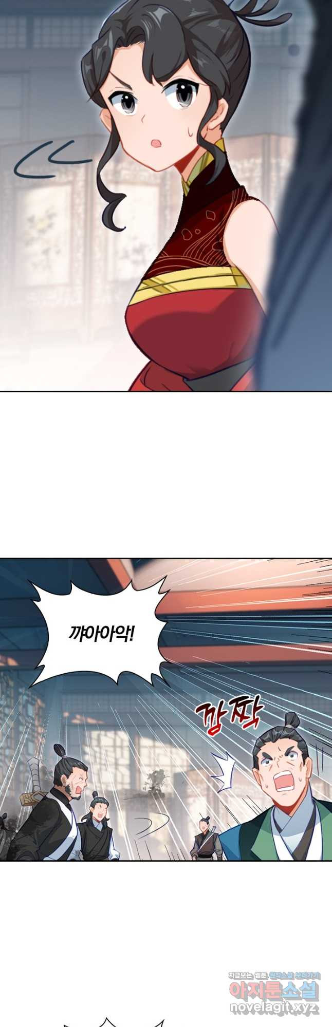 학사신공 308화 16