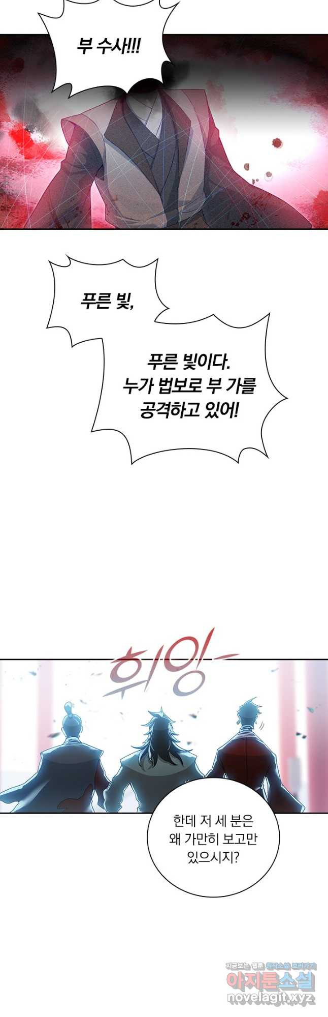 학사신공 308화 17