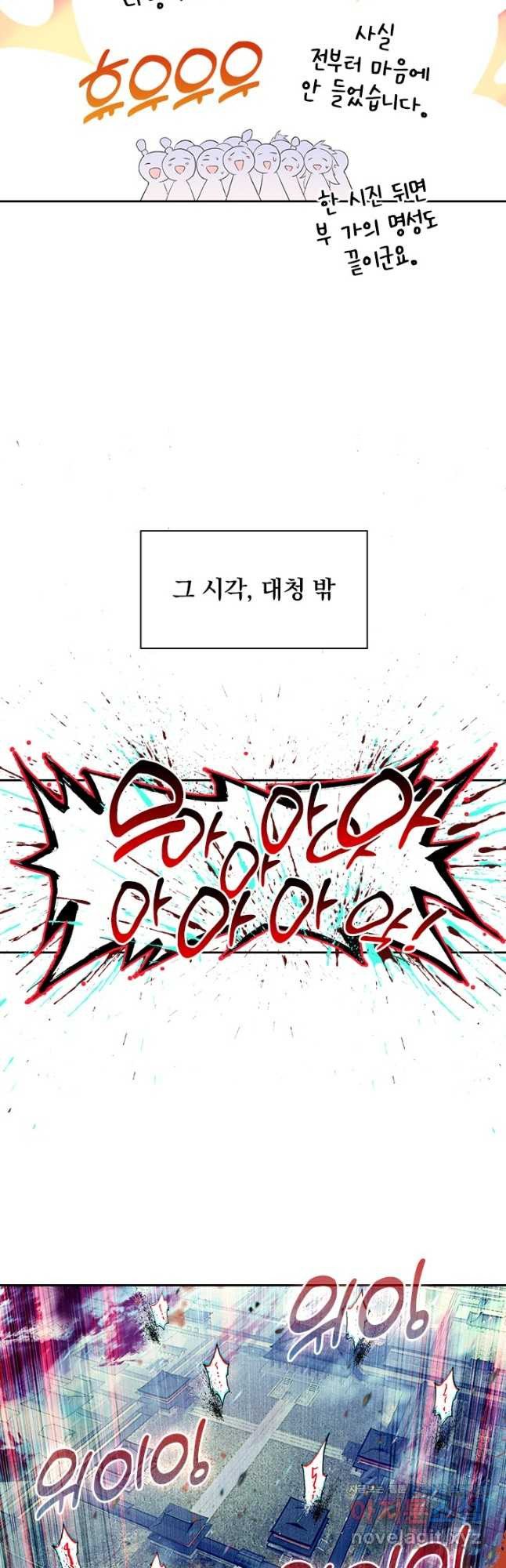 학사신공 308화 20