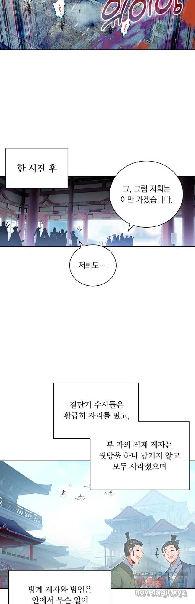 학사신공 308화 21