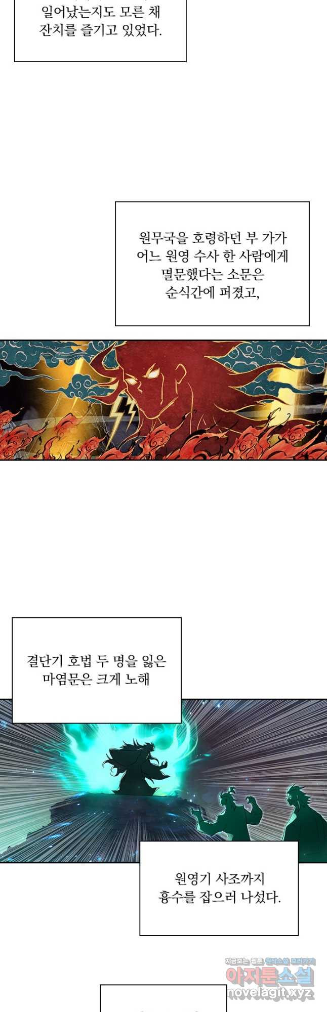 학사신공 308화 22