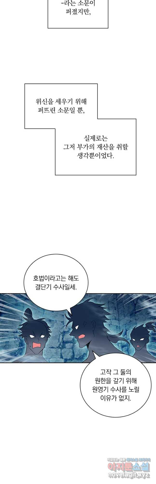 학사신공 308화 23