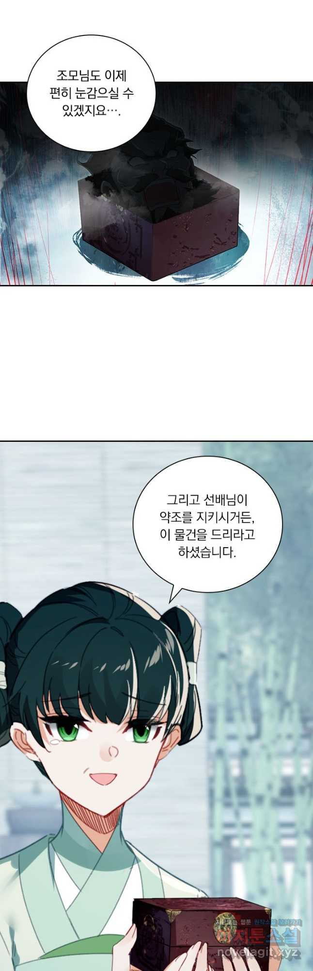 학사신공 308화 26