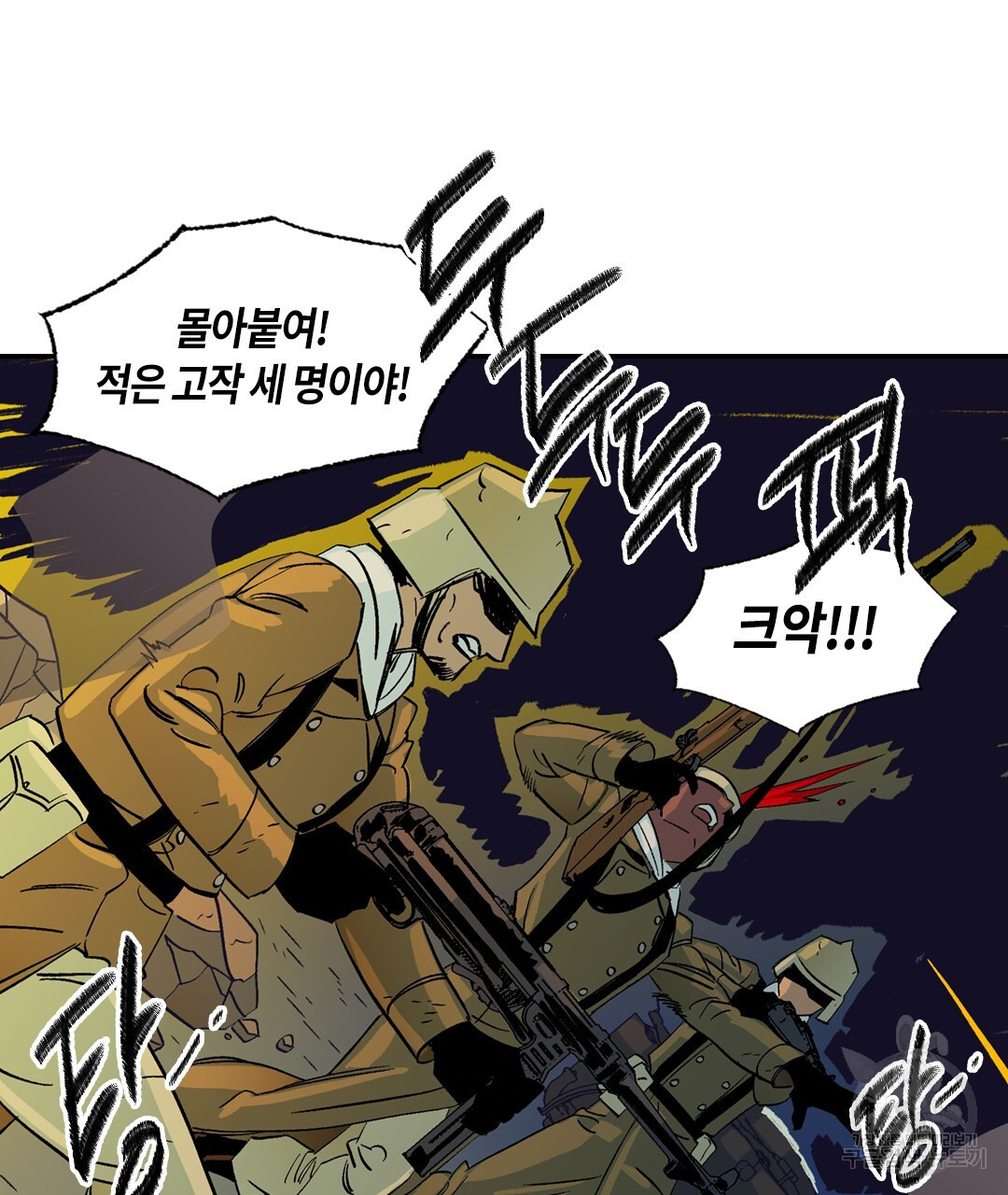 온 어 리시 116화 4