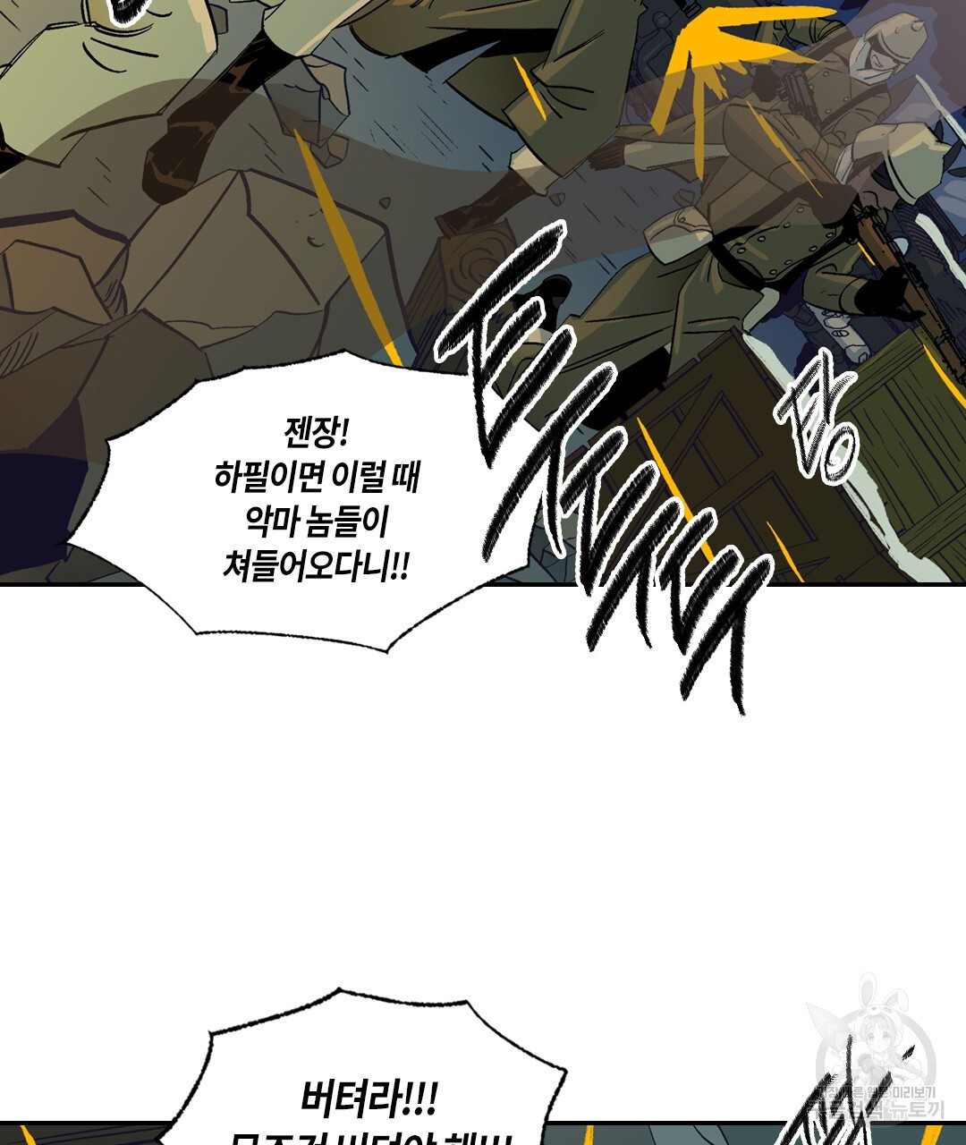 온 어 리시 116화 5