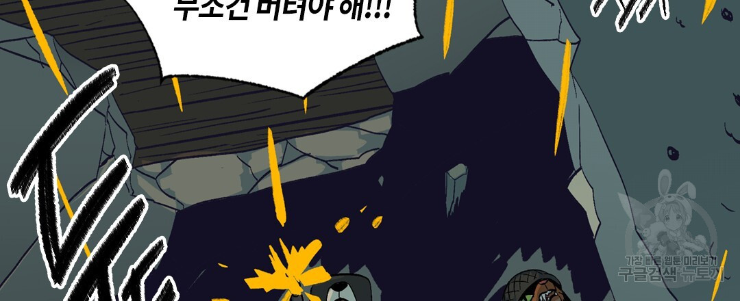 온 어 리시 116화 6