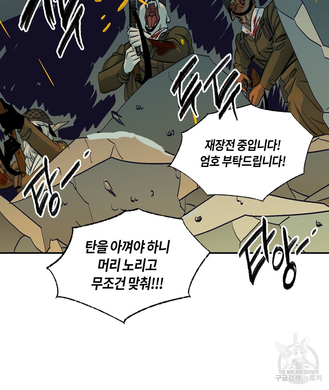 온 어 리시 116화 7