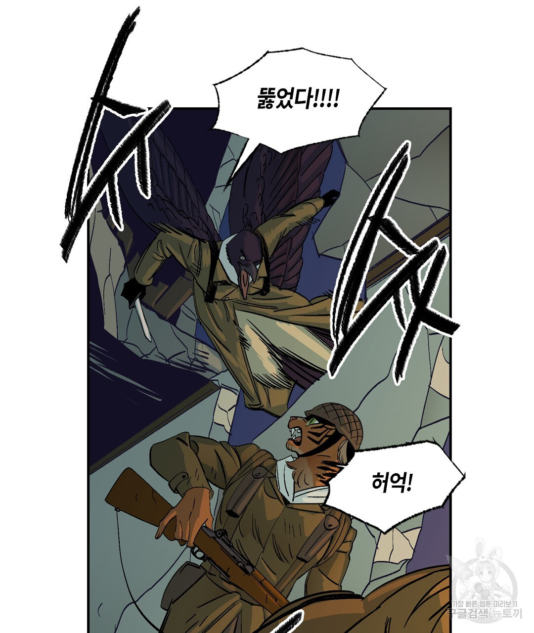 온 어 리시 116화 8