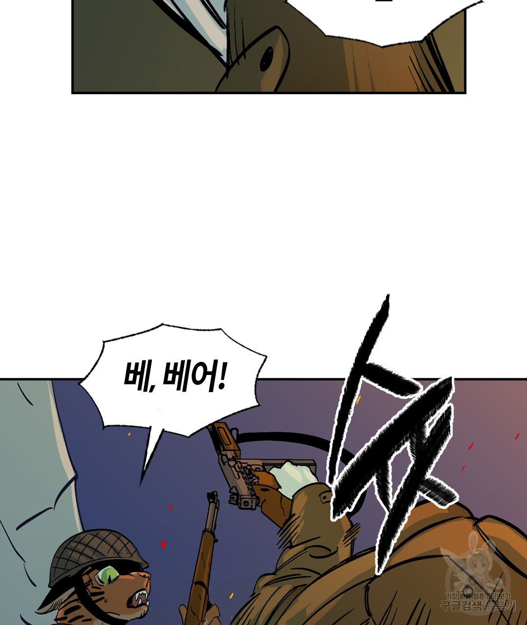 온 어 리시 116화 11