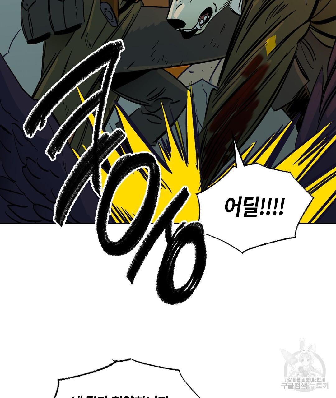 온 어 리시 116화 13