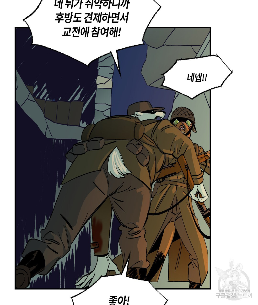 온 어 리시 116화 14