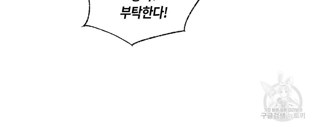 온 어 리시 116화 15