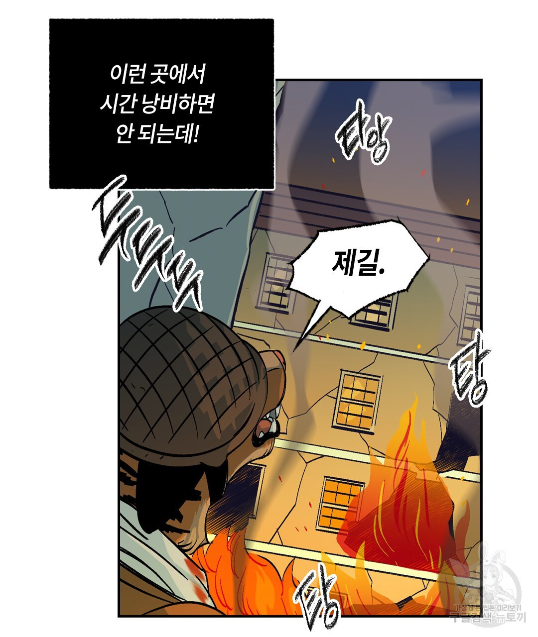 온 어 리시 116화 16