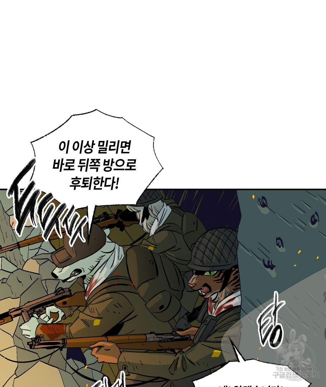 온 어 리시 116화 17