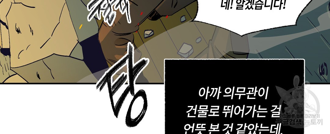 온 어 리시 116화 18