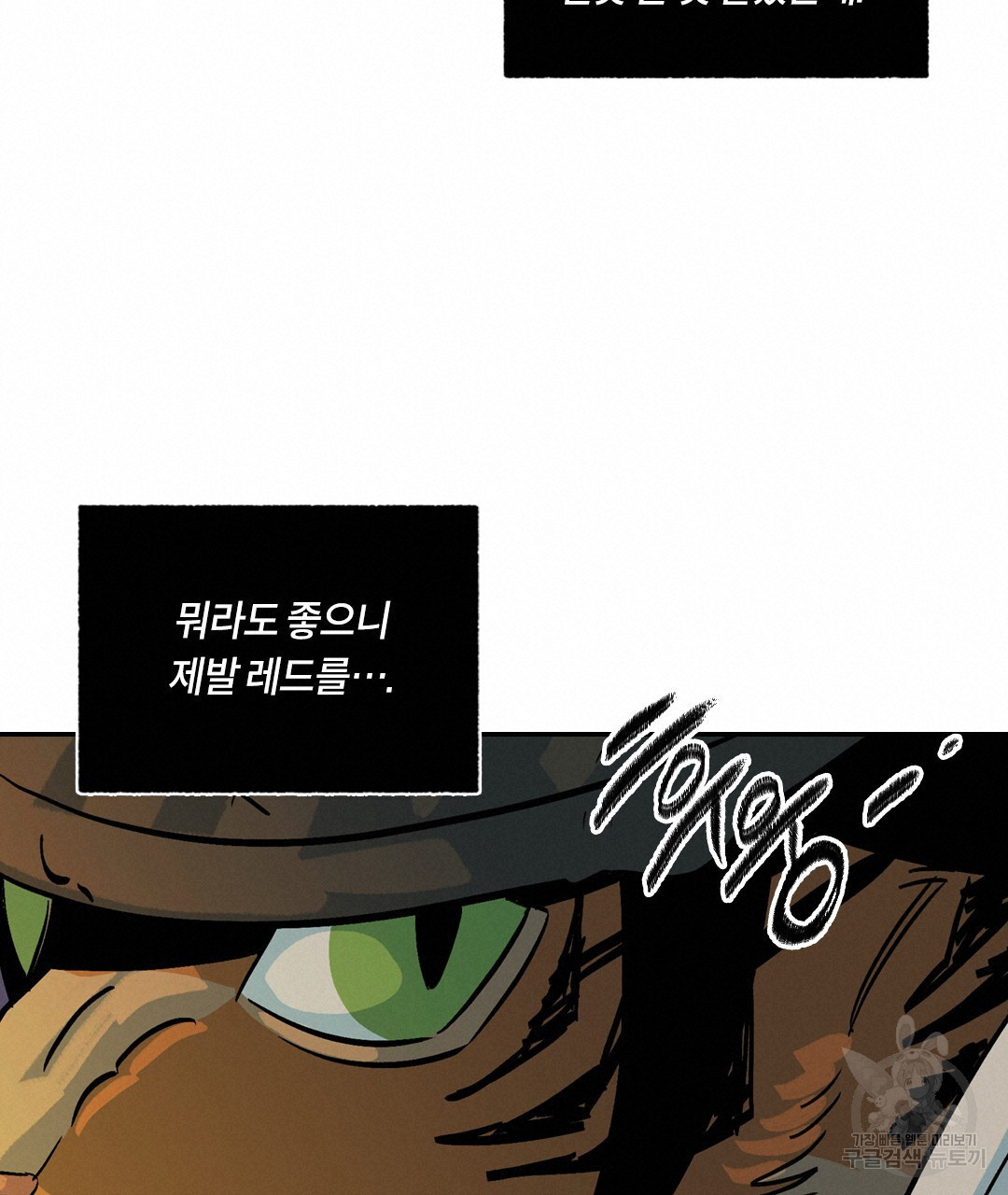 온 어 리시 116화 19