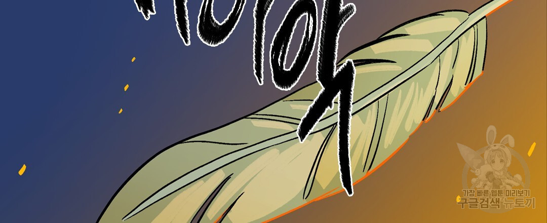 온 어 리시 116화 21
