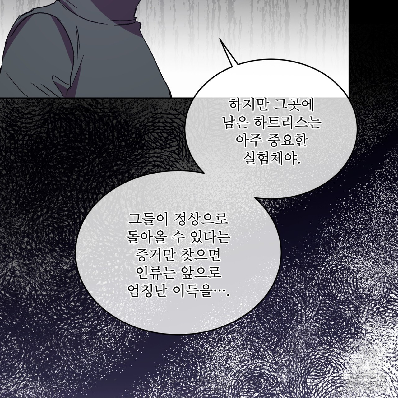 완벽한(The Perfect) 38화 2