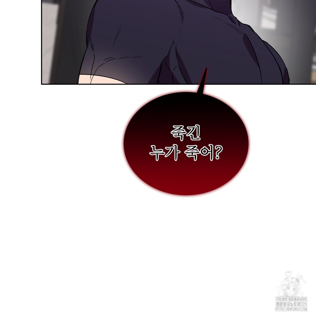 완벽한(The Perfect) 38화 4