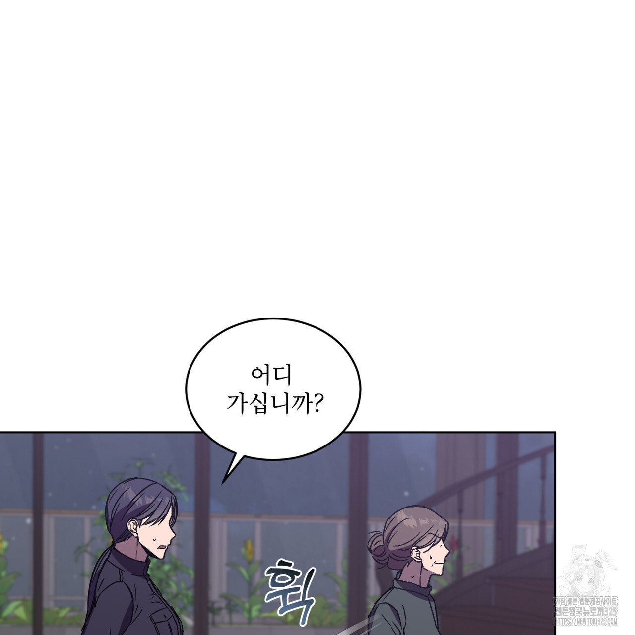 완벽한(The Perfect) 38화 10